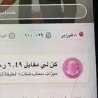 حساب.سناب نقاط عاليه