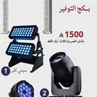 بكج إفتتاح