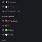 سيرفر دسكورد