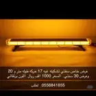 سفتي يركب ع 24 وع 12 لسطحات والدينات