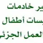 عاملات منزلية محترفات للعمل بالساعات - أسعار تناسب الجميع!