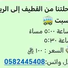 باص هايس