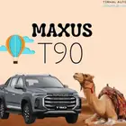 ماكسيس T90 موديل 2023 فل كامل عرض كاش وايجار منتهي بالتمليك