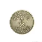 عملات سعودية نادرة وقديمة