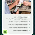 ب 500 ريال فقط نظام فواتير ومدفوعات لمراكز خدمات السيارات