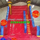 مصنع العاب زحليقة نطيطة ملعب صابوني متاهات 