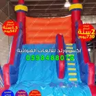 ملعب مائي زحليقة نطيطة قوارب مائية كرات مائيه