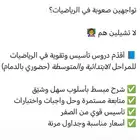 معلمة رياضيات