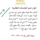 شقه بمصعد في فيلا سكنيه