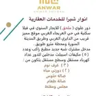 دور علوي ( ملحق ) للايجار