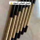 كحل الماني