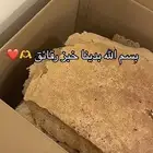 خبز رقائق او خبز مسح