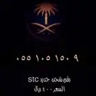 رقم مميز