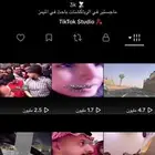 حساب تيك توك متفاعل للبيع