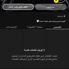 حساب للبيع