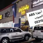 باكم فرامل علبة فرامل جهاز اي بي اس ABS جميع السيارات