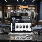 سهل وصول عميلك ليك بمتجر إلكتروني احترافي