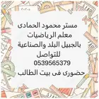 الرياضة فى أمان مع شخص محترف