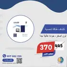 اضاءات ليد كشافات طاقة شمسية