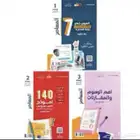 كتاب المعاصر 7 pdf