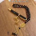 طقم سبحه وكبك وقلم