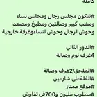 فلةمليسةمساحةكاملةعلى شارعين للبيع في حي الريان