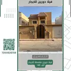 فيلا دورين منفصلة للايجار غرناطة