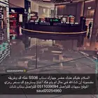 فك حضر جهاز عن سناب SS06