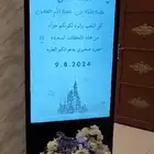 شاشة ترحيبية بالقطيف