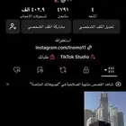 حساب تيك توك