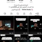حساب تيك توك 600 متابع تقريبا   مشاهدات عالية
