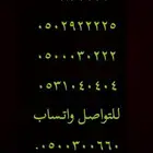 ارقام مميزة اتصالات 05500.0.00 و 0555.5500
