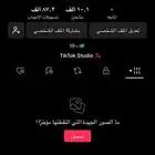 حساب تيك للبيع المشاهدات حلو