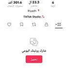 حساب تيك توك