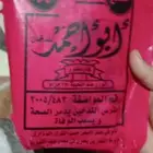 متوفر كيلو ونص