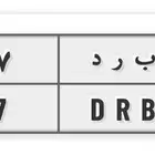 لوحة نقل مميزة ب ر د 77