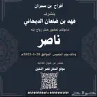 دعوه زواج زفاف 20 ريال