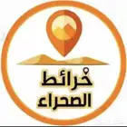 خرائط البر اخر اصدار 2025