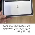 تاب رد ماجيك استراء (ميني الجديد)مستعمل 12 رام و16 رام