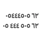 رقم مميز للبيع STC