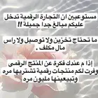 منتجات رقميه عباره عن كيف تصمم منتج رقمي