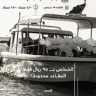 مسيرة اليوم الوطني للقوارب