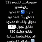 خصم مدى الحياه مفوتر زين