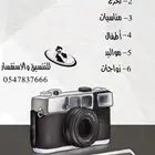 لحظة الجميلة نوثقها لك
