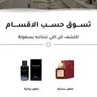 بيع المتجر الإلكتروني