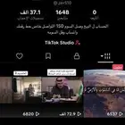 حساب تيك توك طالع اكسبلور المتابعين عرب السعر على السوم