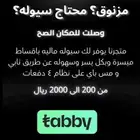 تقصيد تابي التحويل فوري وموثق في مركز الاعمال بدون شروط