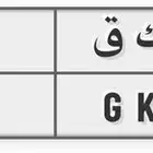 لوحة مميزه