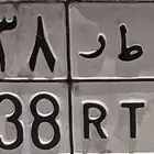 لوحه مميزه