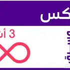 عروض على شرائح بيانات ثلاث اشهر وست اشهر